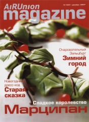 AirUnion magazine